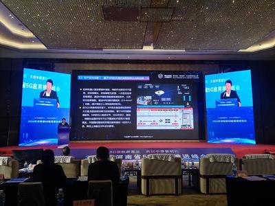 中國電信河南公司于2020年河南省5G應用推進峰會展現澎湃5G力量，加速應用開發與產業賦能